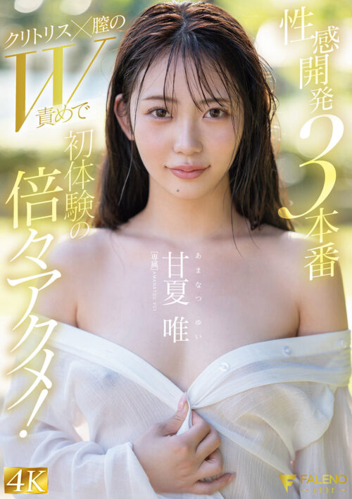 沼らせるステップ誘惑で年上男をグリップするイジワル駆け引きスクール美少女 神喜ミア