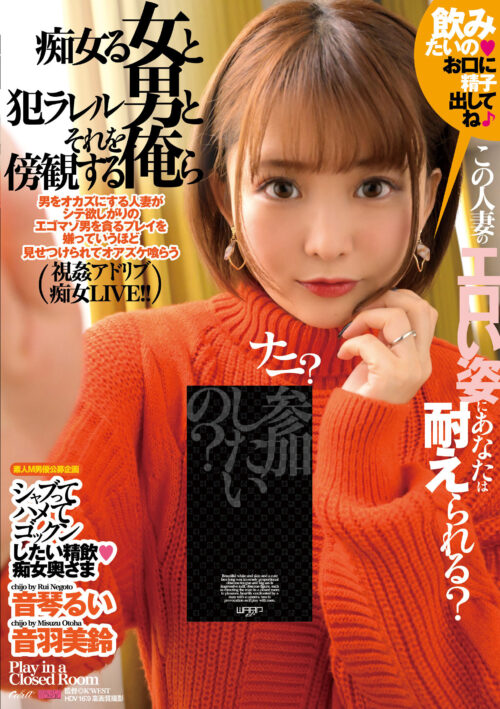 痴女る女と犯ラレル男とそれを傍観する俺ら(ECB-162)