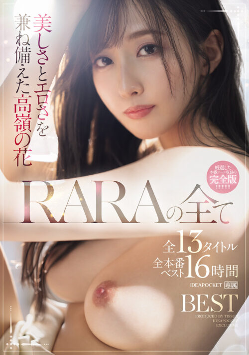 DAS1 GIRLS MEMORIES 七瀬アリス 7時間BEST