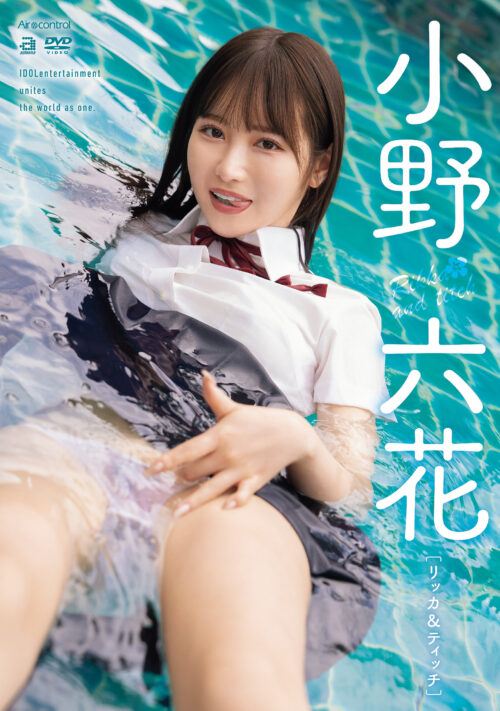 べっぴんなのに厨二病 石川澪