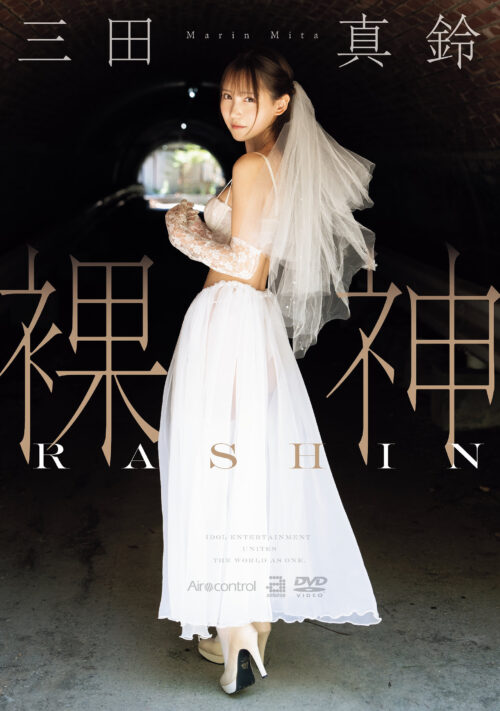 べっぴんなのに厨二病 石川澪