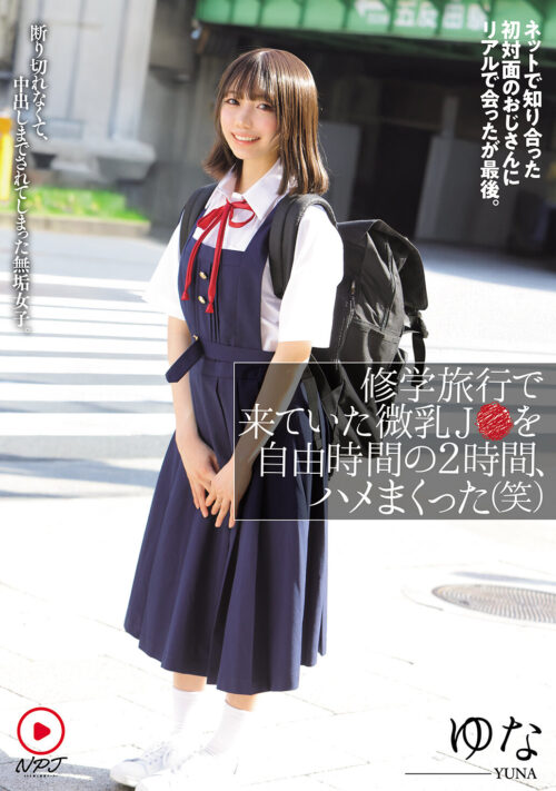 卒業証書授与式~2026年~旅立ち・別れ・妊娠・未来予想図崩壊。クラスの男子による卒業記念の孕ませ林間