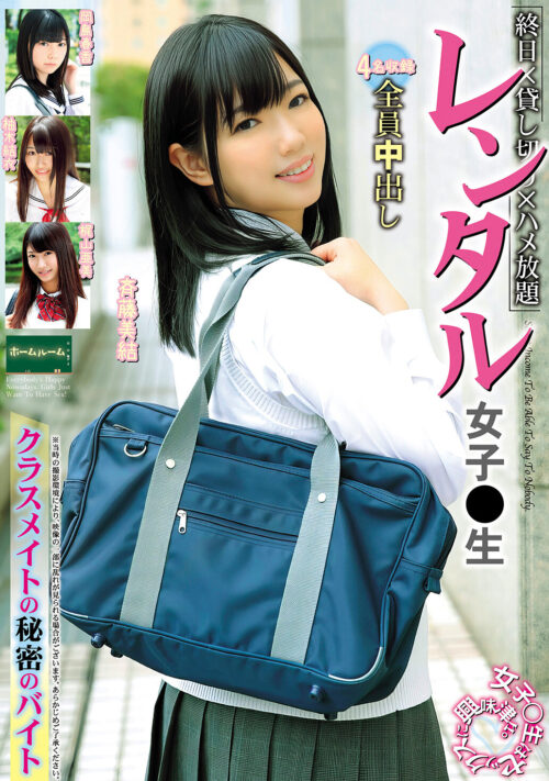 卒業証書授与式~2026年~旅立ち・別れ・妊娠・未来予想図崩壊。クラスの男子による卒業記念の孕ませ林間