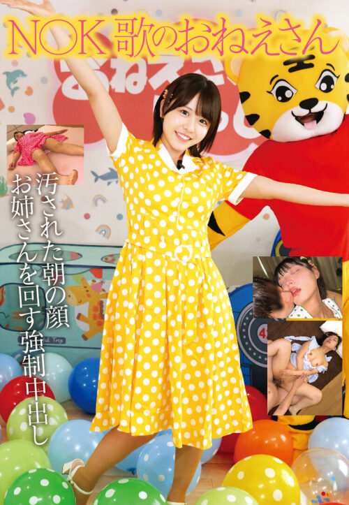 #港区キャバ嬢#巨乳キャスト#意識朦朧#わい〇つ痴○