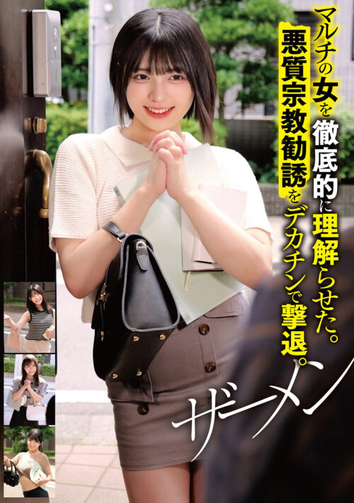 隣人ガチャ爆死 騒音出し続けるヒステリック布団たたきおばさん デカチン制裁