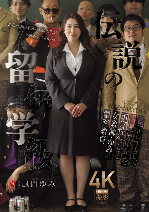 シリーズ累計20万DL越え! 同人界隈で超人気近親相姦コミック!! 原作:ひげふらい 僕の大好きな母さんと思う存分セックスできる日 実写版 風間ゆみ