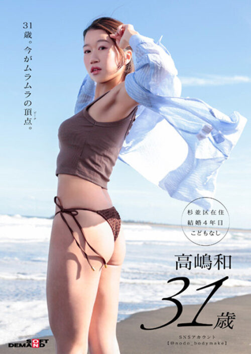 ボディメイク妻、セックストリップ。フィジカルを使い果たして、汗が吹き飛ぶ程激しく絡み合う。高嶋和