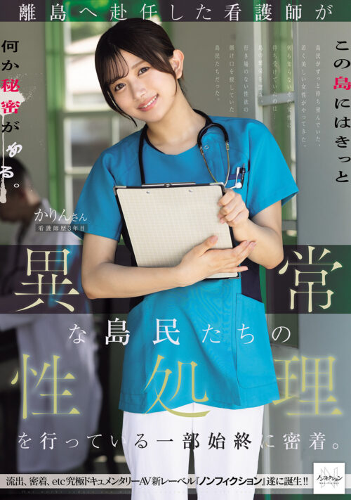 ある日、媚薬に手を出した大学の飲み会が媚薬濃縮孕ませ輪●サークルに変わった。 天宮花南