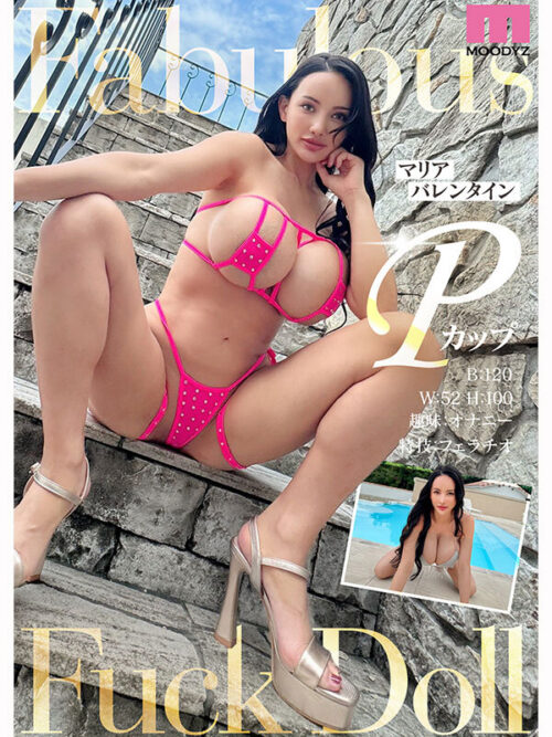 新人 ペタトンPカップダイナマイトBODY専属 マリアバレンタインAV Debut!