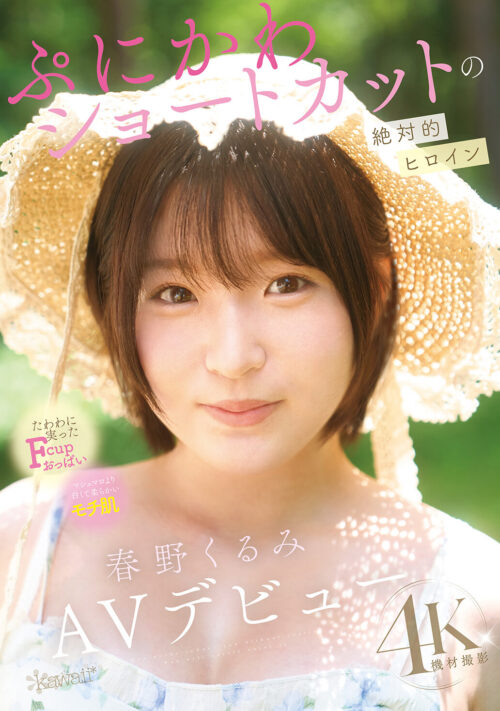 キモい中年おじさんのチ○ポがどストライク。絶対イカないってばぁ!状態で何度も連続イっちゃった 奏海麻衣