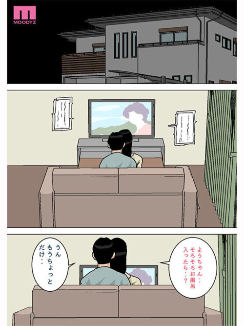 お母さんのおっぱいは揉みたい放題!~たまったら出してあげるから~ 実写版 吉根ゆりあ