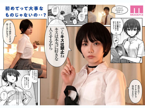 僕が先に好きだった無表情幼馴染とキスなし交尾練習 実写版 葵いぶき