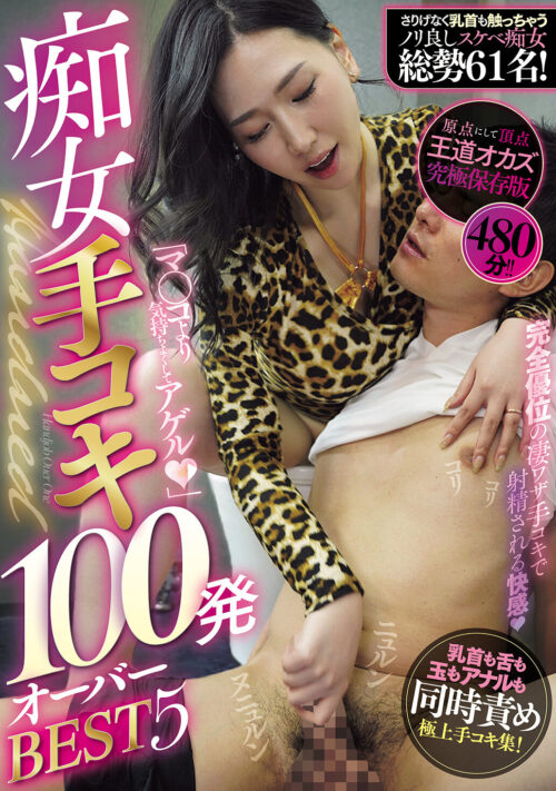 背後から鬼シゴキ!後ろから手コキBEST