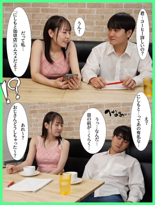 サイコパスなメスガキに僕は監禁されて搾精されまくって、人生をかけて経営していたカフェまで乗っ取られてしまい全てを失うまでの100日間 西元めいさ