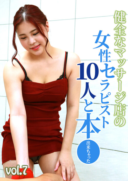 人気女性用風俗を盗撮してみたら…イケメンセラピストのテクニックにおち○ぽ我慢できずおねだり挿入