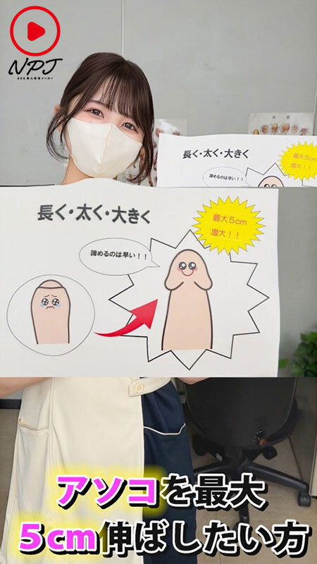 ~反応しちゃってもいいのでおちんちん大きくさせてください!~某陰茎手術クリニックの広告病院に潜入チ○ポこねくり回され勃起見せつけたら契約の為にSEXさせてくれるのか!?