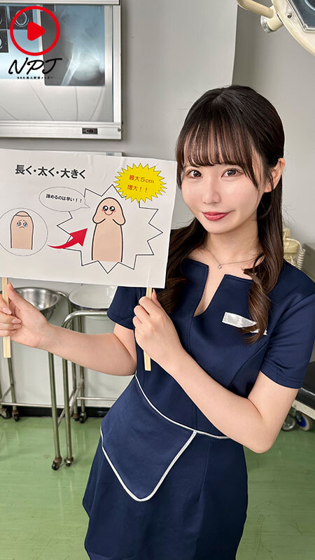 ~反応しちゃってもいいのでおちんちん大きくさせてください!~某陰茎手術クリニックの広告病院に潜入チ○ポこねくり回され勃起見せつけたら契約の為にSEXさせてくれるのか!?