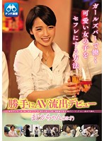 ノリ良し格闘女子が 美乳スレンダー女子が 上京したての真面目なうぶっ娘が 百戦錬磨のナンパ師がお持ち帰りヤリ部屋連れ込み盗撮