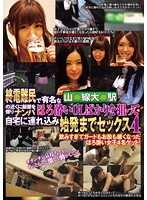 ノリ良し格闘女子が 美乳スレンダー女子が 上京したての真面目なうぶっ娘が 百戦錬磨のナンパ師がお持ち帰りヤリ部屋連れ込み盗撮