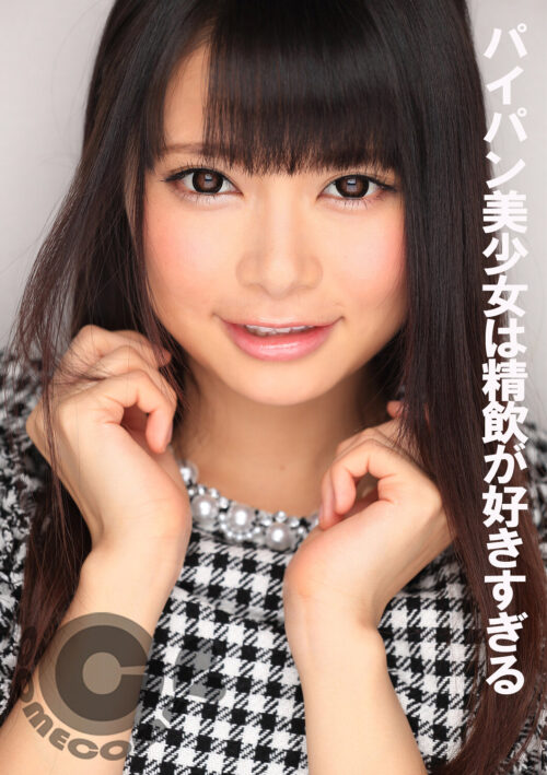 精飲受付嬢 どこでも飲みたがる美人ちゃんと露出プレゼンテーション 天然美月