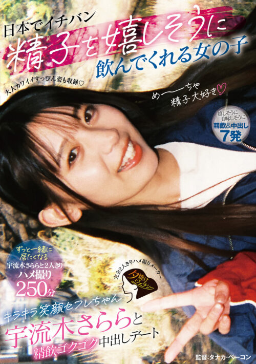 精飲受付嬢 どこでも飲みたがる美人ちゃんと露出プレゼンテーション 天然美月