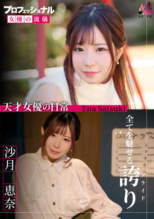 禁欲精飲 お互いオナ禁しあって…月イチで会うセフレに精子が尽きるまでひたすら飲ませたい 沙月恵奈