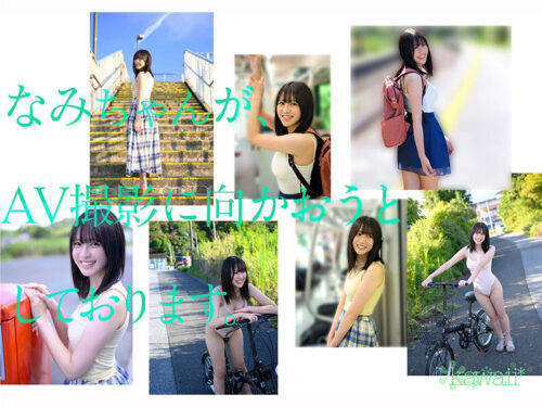 某アイドル最終オーディションまで勝ち残った美少女をみつけちゃった!いま最上級にカワイイときめき女子 浅海なみ AV DEBUT