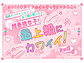 某アイドル最終オーディションまで勝ち残った美少女をみつけちゃった!いま最上級にカワイイときめき女子 浅海なみ AV DEBUT