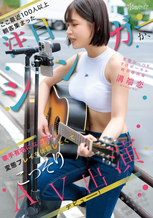 ビン・カン・ヒップ イキやすい美尻浦野愛羽kawaii*新人デビュ→ 上京して一年の控えめな文学少女は人前で臀部絶頂してしまう