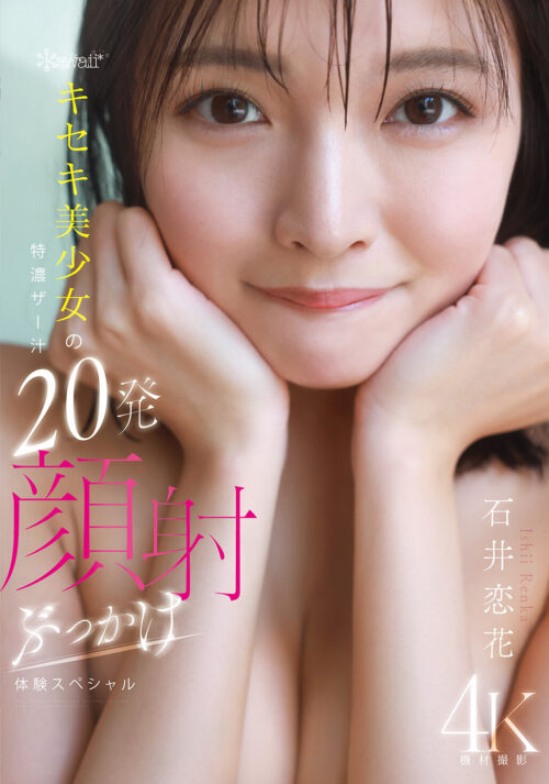 国内で最も可愛く最も全体スタイルが良いビル清掃員に19発大量顔射クレンジングでお顔を洗ってもらいました。僕たちがぶっかけキレイにします。 小泉楓