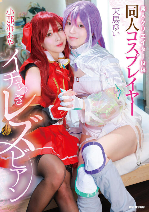 親友同士のちっちゃな2人をレズらせレ●プ調教 口とパイパンオマ○コの4つの穴をチ○ポが行ったり来たりして本物竿姉妹にするどちらも145cm W無毛 ゆなちゃん・ひなこちゃん