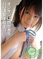 未開発の膣に大人の肉棒をメリメリ挿入!