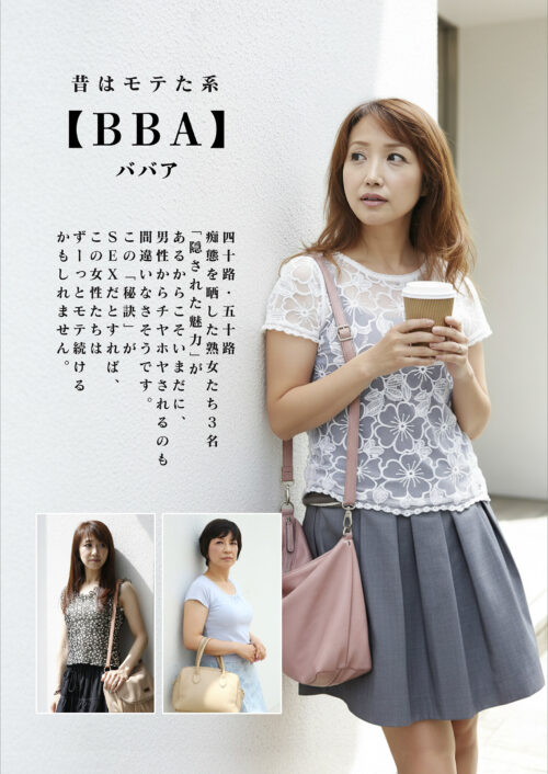 元ヤンキー【BBA】四十路・五十路 痴態を晒した熟女たち