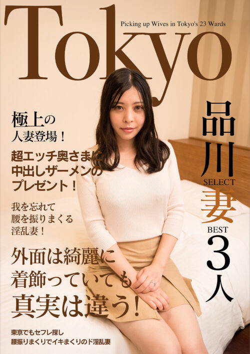 人妻生ゲット 性欲満開欲求不満エロ人妻 マ●コから、離さない