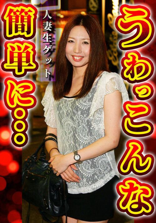 人妻純粋ハメ撮り エロい事、したいんでしょう?顔に出てますよ、奥さん 脱がせてみたら やっぱりエロかった 簡単に潮、出ちゃいましたね