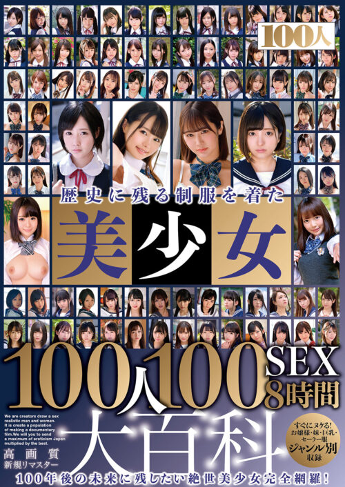 素人・ミニマム・美少女・ピュアっ娘スペシャルセレクト40人8時間480分大量収録!!超お買い得の完全版!!あなたもきっと孕ませたくなる!!