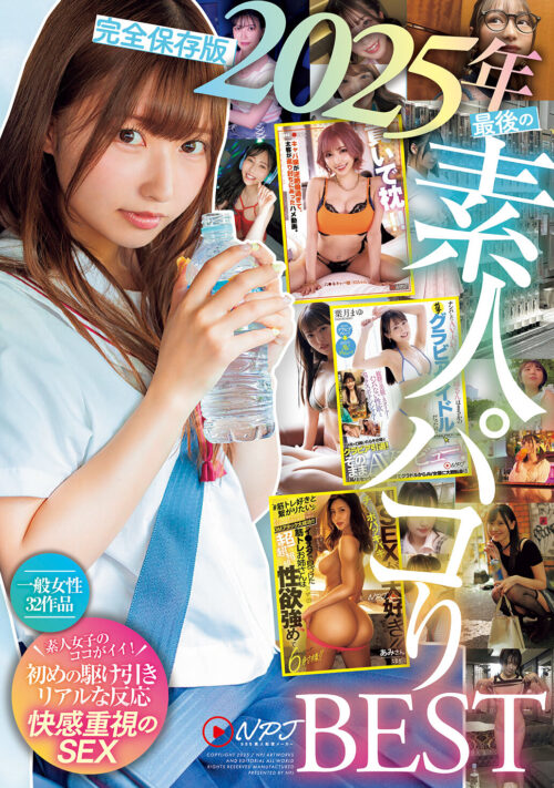 2人だけの秘密集めました!スマホでハメ撮りコレクションBEST40人480分