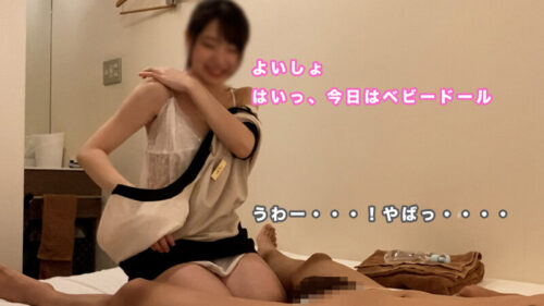 くるすりこ 9回目 オイル手コキ・ベビードールコース【18回目完結】