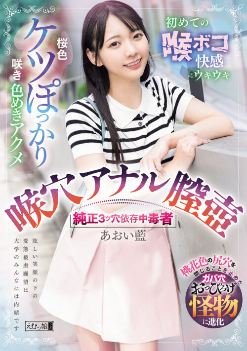 アナルガンギマリ!喉奥貫通!膣破壊!歪に溶け合う異常接近3穴レズ 北野未奈 ゆうきすず