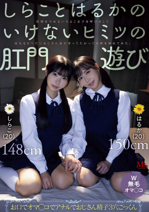 アナルガンギマリ!喉奥貫通!膣破壊!歪に溶け合う異常接近3穴レズ 北野未奈 ゆうきすず