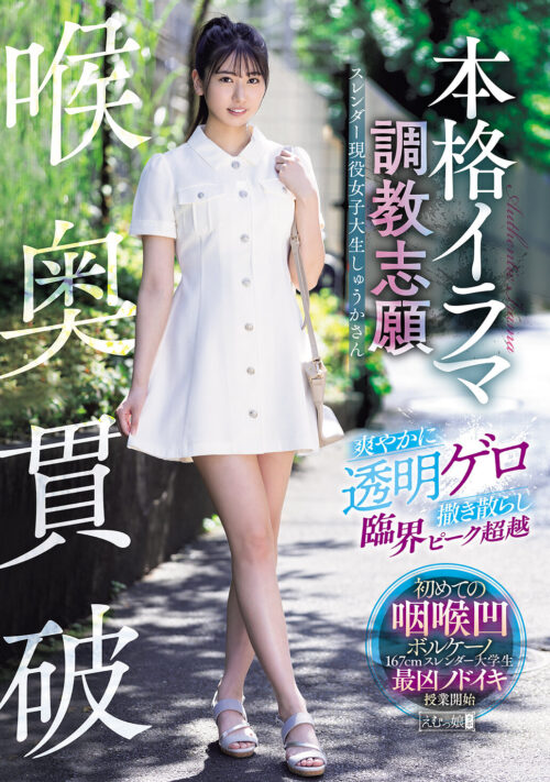 鼻口姦通処刑女学生 鼻穴処女卒業