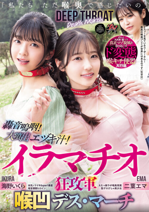 鼻口姦通処刑女学生 鼻穴処女卒業