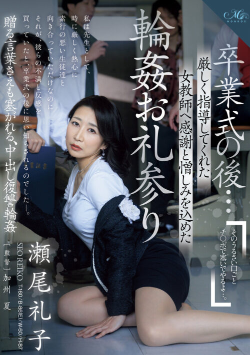 義理の娘は男友達を呼び出して毎日、私を輪●させています―。 吉永塔子