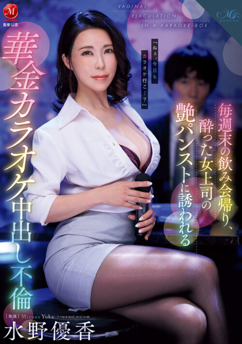 弾ける水飛沫、無防備な水着姿、子供用プールで近所の優香さんと ひと夏のずぶ濡れ帰省性交 水野優香