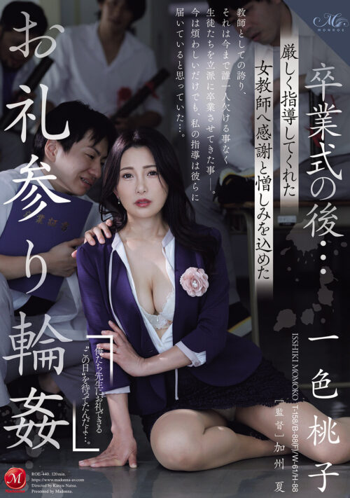 言いなり公然ワイセツ 露出狂へと堕とされた最愛の妻ー。 一色桃子