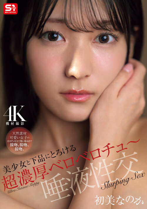 透明感バツグン少女の秘めたエロ本性むき出しにする一泊二日、常にヤリまくり常にハメ撮り生々しさ1000%温泉ハメ撮り旅行 榊原萌