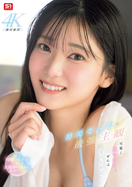 透明感バツグン少女の秘めたエロ本性むき出しにする一泊二日、常にヤリまくり常にハメ撮り生々しさ1000%温泉ハメ撮り旅行 榊原萌