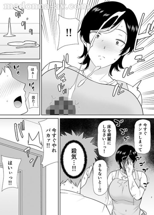 実写版 母さんだって女なんだよ!1&2 性欲強め実母×息子 禁断のイチャラブ近親相姦 木村玲衣