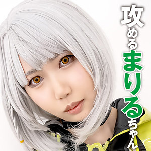 まりるちゃん 2