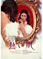 ラブ・ハンター 恋の狩人